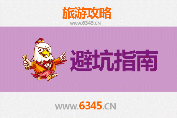 黄冈浠水旅游全攻略：资深博主亲测忠告与须知
