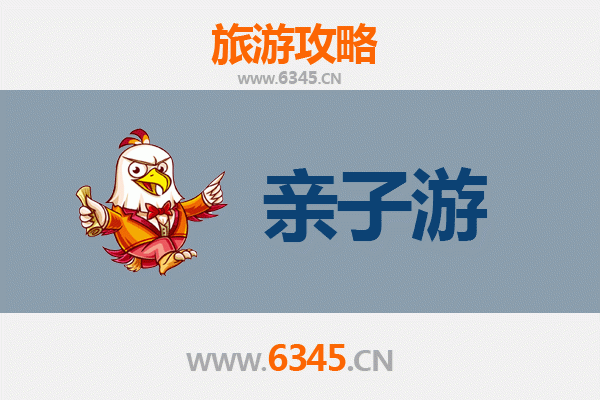 黄冈浠水亲子游攻略：自然探索与人文体验的完美结合