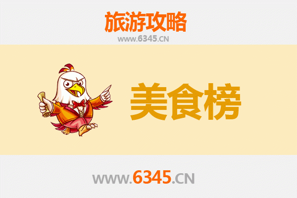 黄冈浠水美食排行榜前十名 | 资深博主带你吃遍地道风味