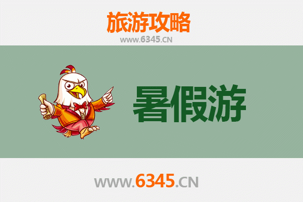 黄冈浠水暑假旅游攻略：探秘人文与自然的诗意之旅