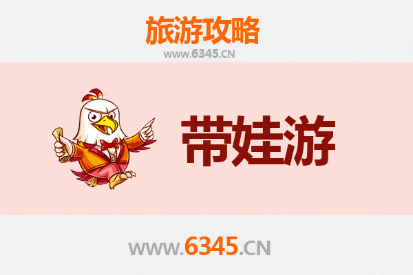 黄冈浠水亲子游攻略：带孩子必去的五大宝藏地
