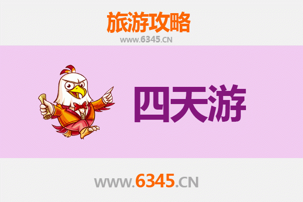黄冈浠水四天三夜深度游攻略：人文与自然的诗意之旅