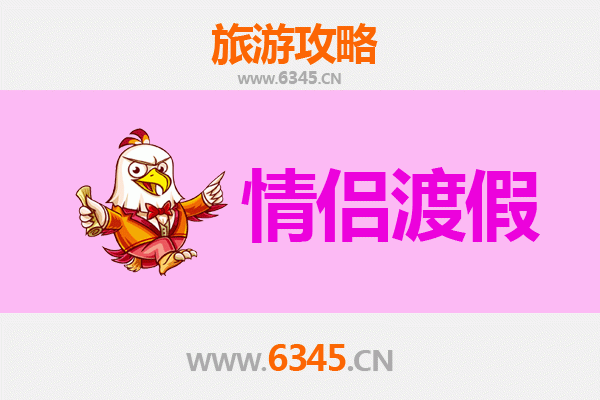 黄冈浠水情侣浪漫之旅：山水相依，情意绵绵的私藏攻略