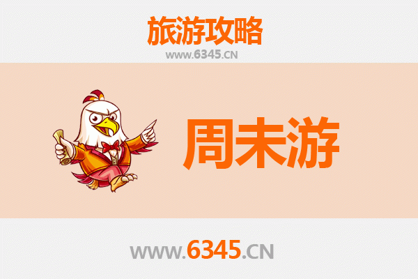 黄冈浠水周末游攻略：探秘荆楚文化，尽享田园风光