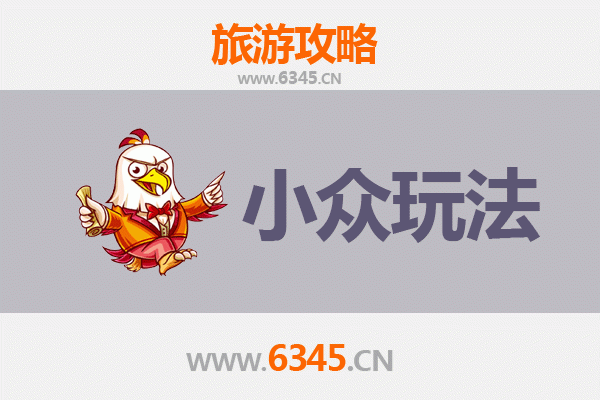 浠水秘境探索：解锁黄冈小众玩法，邂逅诗意田园与古韵遗风