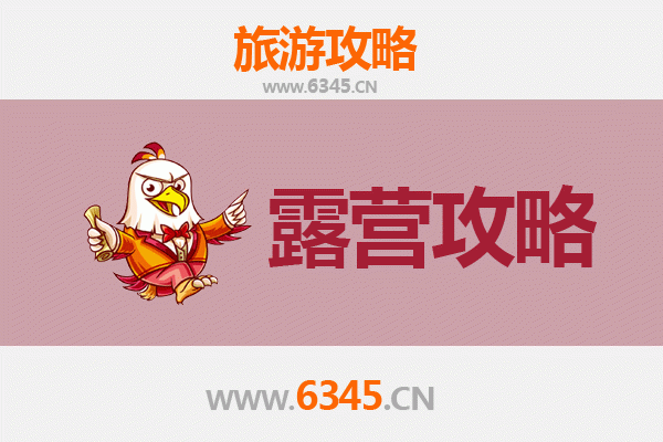 黄冈浠水周边露营胜地推荐：山水之间寻觅野趣