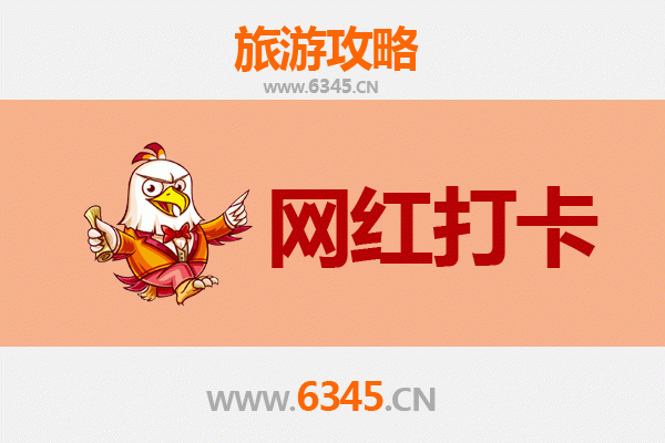 黄冈浠水网红打卡地全攻略：自然与人文的完美交融