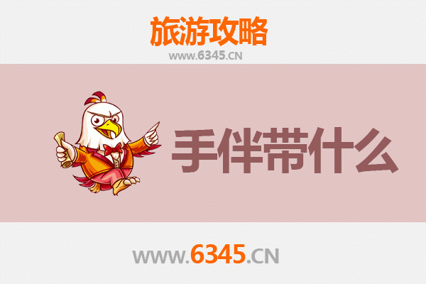 浠水出发：湄洲岛朝圣与海岛风情全攻略及手伴指南